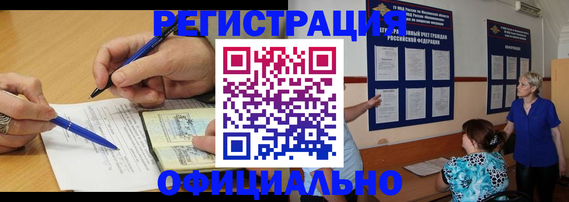 временная регистрация собственник в Кыштыме