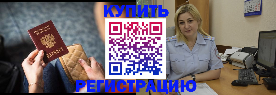 миграционный учет в Кыштыме