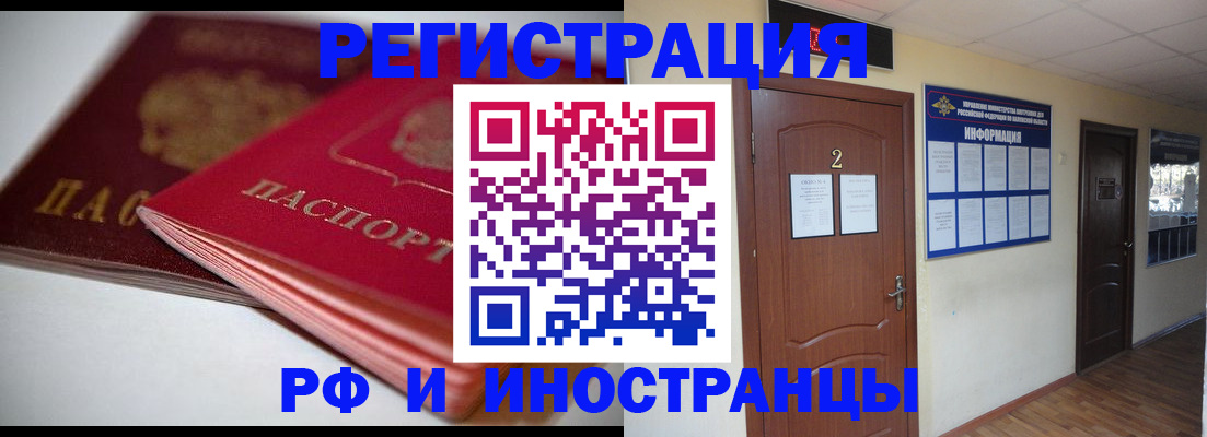 прописка гарантия в Кыштыме