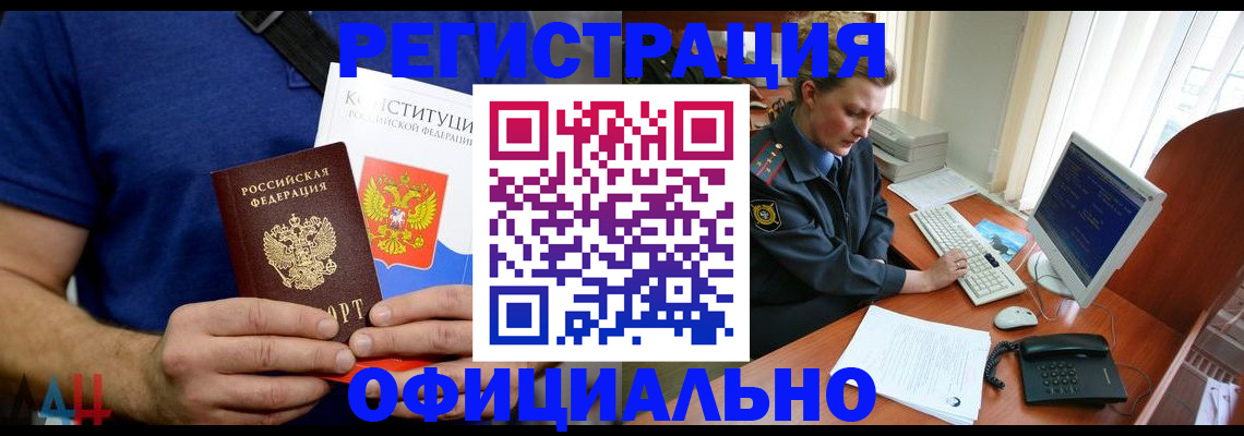 временная регистрация в Кыштыме